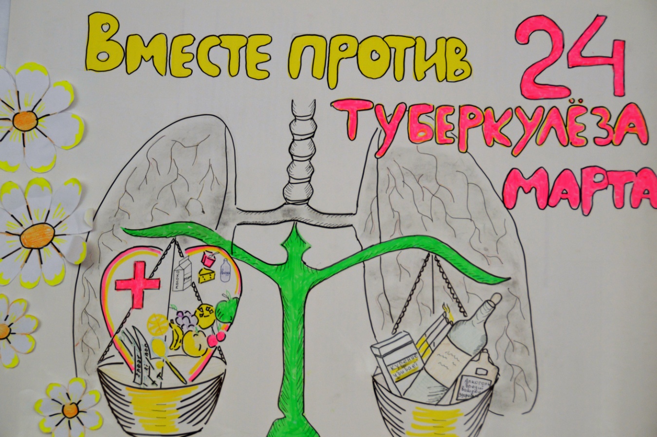 Конкурс туберкулез. Рисунок на тему туберкулез. Рисунки на тему профилактика туберкулеза. Рисунок против туберкулеза. Рисунки ко Дню туберкулеза.